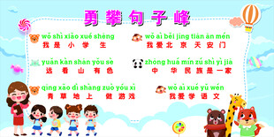拼音闯关