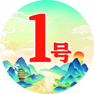 臂贴
