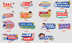 开学季拍照道具