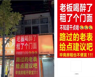 开店宣传话题