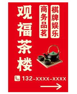 茶楼