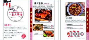 菜谱 菜单 画册