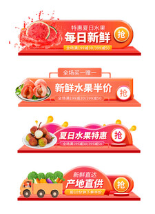 电商促销标签