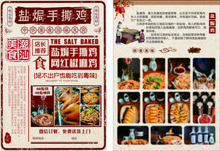 盐焗手撕鸡