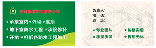 装修名片