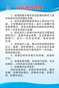 制度牌