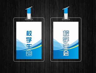 胸牌设计