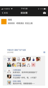 朋友圈打卡相框模板