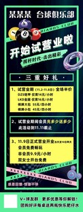 台球俱乐部