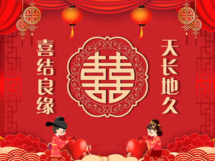 结婚喜字喷绘
