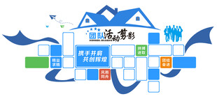 团队精神