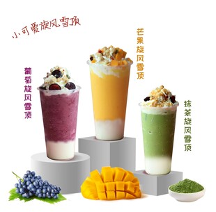 奶茶抠图