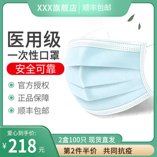 口罩主图