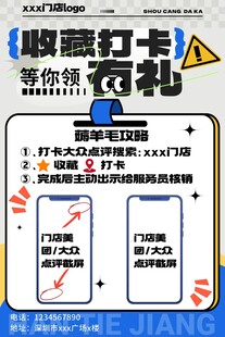 收藏打卡