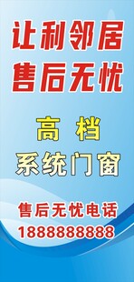 门窗海报