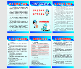 寄快递制度 