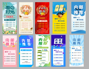 展架海报