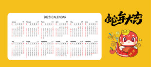 可爱蛇年吉祥物