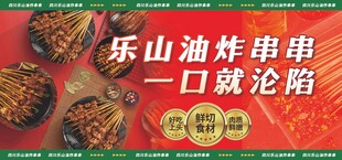 乐山油炸串串一口就沦陷