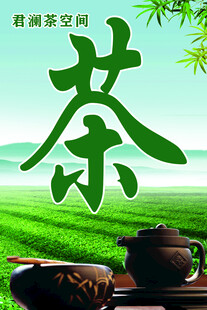 茶灯箱