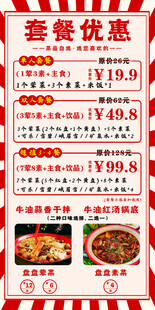 香锅套餐灯箱