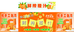 鲜榨橙汁小推车