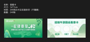 端午节集章卡