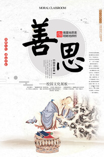 校园文化标语