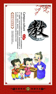 校园文化标语