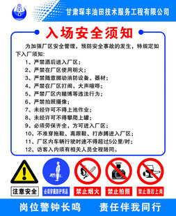 入场须知
