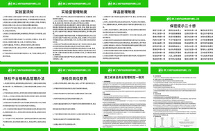 食品公司车间制度牌