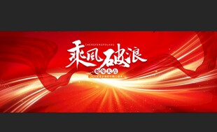 2025年会设计