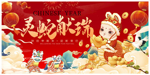 2025年会宣传