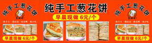 葱花卷