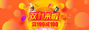 banner淘宝电商轮播海报图