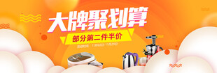 banner淘宝电商轮播海报图