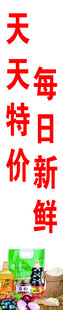 米面