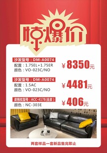 惊爆价