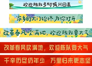 彩色横幅