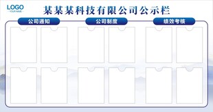 公告栏