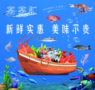 海鲜广告