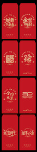 2025蛇年红包
