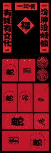 2025蛇年对联