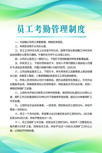 制度牌