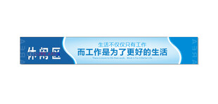 休闲区标识牌