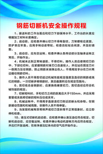 钢筋调直机使用安全操作规程