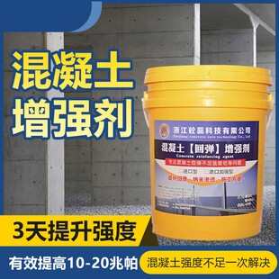 混凝土主图轮播图
