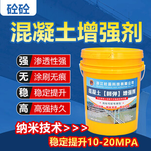 混凝土主图轮播图