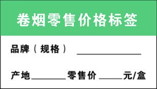 价签