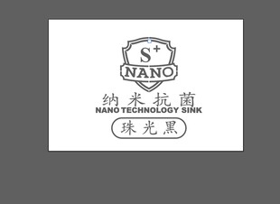 纳米标